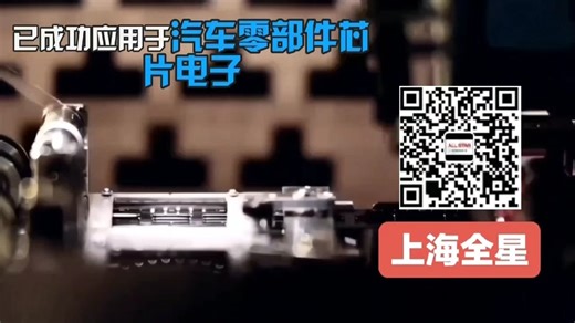 研发管理软件PLM汽车电子芯片新材料新能研发项目管理软件系统专业级，上海全星APQP软件系统