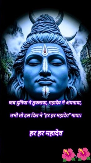 #mahakal #mahadev #bholebaba #bholenath #ternding #shorts #viral #100k