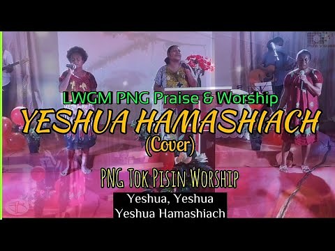 Yeshua Hamashiach (Cover) | PNG Worship Song | LWGM Praise & Worship