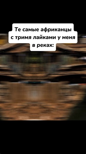 Меллстрой мемы/нарезки #нарезки #мемы #меллстрой