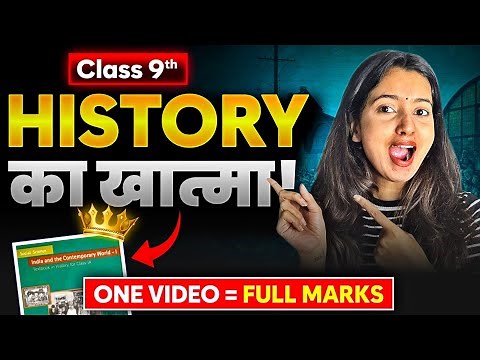 Class 9 Full Social Science Revision- History Marathon ✅🏆 Shubham Pathak #cbseclass9 #sst #score95+