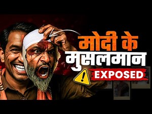 कैसे फेक वीडियो और ID's से भड़काई जाती है communal आग? Case Study