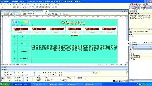 网页制作软件Dreamweaver cs5第17课：如何插入视频，音乐，图像播放器，制作flash