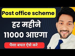 Post office monthly income scheme 2025 | post office MIS scheme 2025 by rjmanish