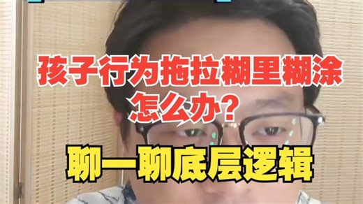 所有的学习都是对自我身份的认同开始，帮助孩子建立心理认同年纪认同学习自然不是问题_哔哩哔哩_bilibili