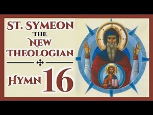 Hymn 16 - Divine Eros - St. Symeon the New Theologian