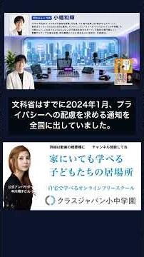 学校健診、8割の学校が「服を着たまま」の衝撃事実 #Shorts