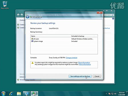 Windows 7怎么 备份文件