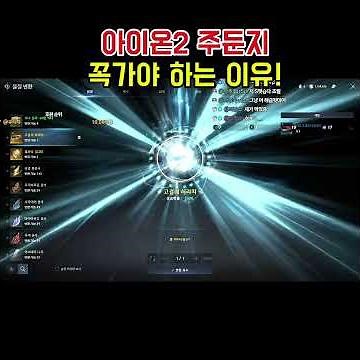 Why you absolutely must visit the Aion 2 Garrison!! Where can I get a belt? How to get a belt in ...