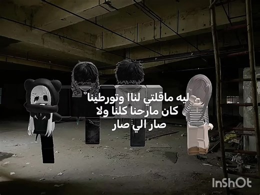 قصص روبلوكس الجزء الخامس: مغامرات جديدة