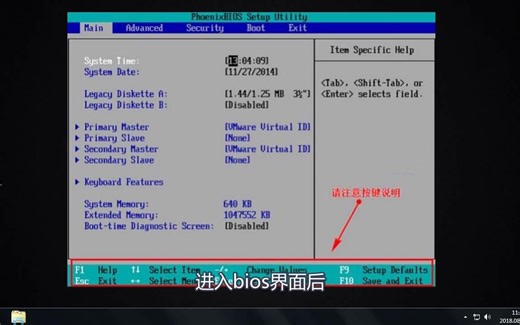 如何设置u盘启动并安装系统