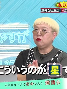 M!LKの個性診断と爆モテ秘話