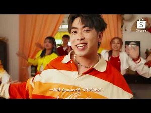 Shopee x 3P 2025 新年歌 《恭喜你》完整版 | "Gong Xi Ni" CNY Song Full Version