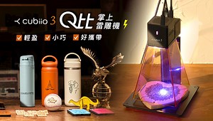 嘖嘖 | Cubiio 3 | Ｑ比掌上雷雕機 ⚡3 分鐘快速讓創意落地，人人都能是行動雕刻家！