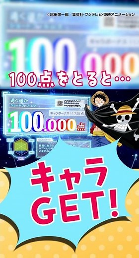 【LIVE DAM WAO!】人気キャラと一緒に100点を目指せ！精密採点コラボ【カラオケ採点】