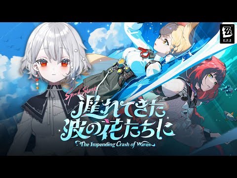 【Zenless Zone Zero #PR】My First Time Playing Zenless Zone Zero...!!!✨【Shizuku Shirana/Neo-Porte】