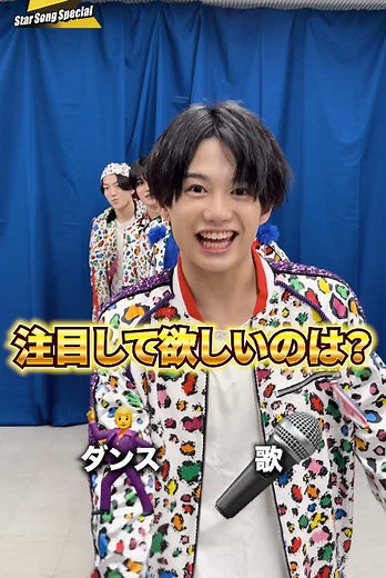 究極の2択：ジュニアとスターソングスペシャルを楽しむ