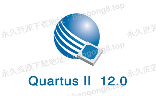 Quartus12.0 详细安装教程 安装包下载