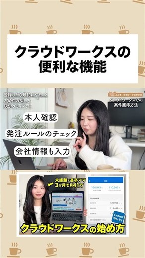 【クラウドワークス】初心者でも絶対案件見つけられる便利な機能