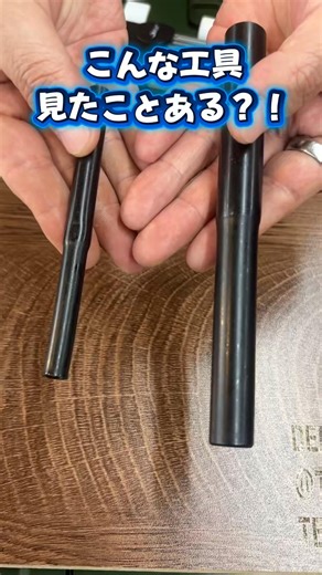 Have you ever seen a tool like this?! What is a pipe specifically for tightening bolts??