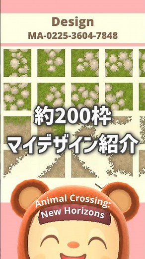 あつ森│2025年 約200枠の配布マイデザインを紹介│Animal Crossing New Horizons