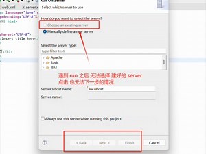 解决eclipse运行Javaweb选择不了Tomcat