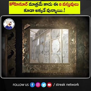 కోహినూర్ మాత్రమే కాదు ఇవి కూడా ఉన్నాయ్.! #telugureels #telugu #facts ఇలాంటి మరెన్నో అధ్బుతమైన వీడియోస్ కోసం క్రింద కనిపిస్తున్న మా యూట్యూబ్ ఛానల్ లింక్ ఓపెన్ చేసి ఇప్పుడే subscribe చేసుకోండి.. https://youtube.com/@StreakNetworks-facts | Streak Networks Facts