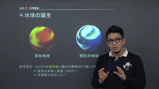 【更新中】日本中高校生物合集
