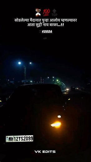 Sodelelya maidanat punha aaloy mhanlyavar, aata sutti naay barka..!! 🔥💪 #2026 #AttitudeStatus