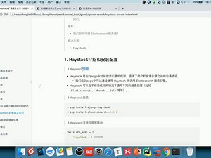 10_15_03_全文检索方案Elasticsearch-Haystack介绍和安装配置