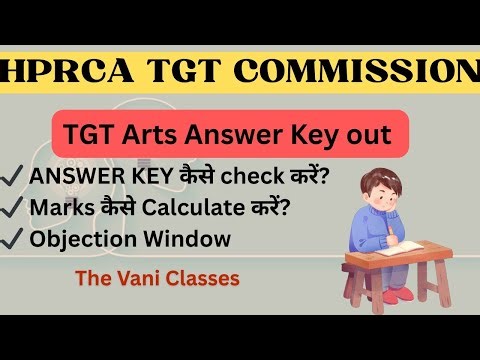 TGT ARTS COMMISSION ANSWER KEY OUT | कैसे DOWNLOAD करें?