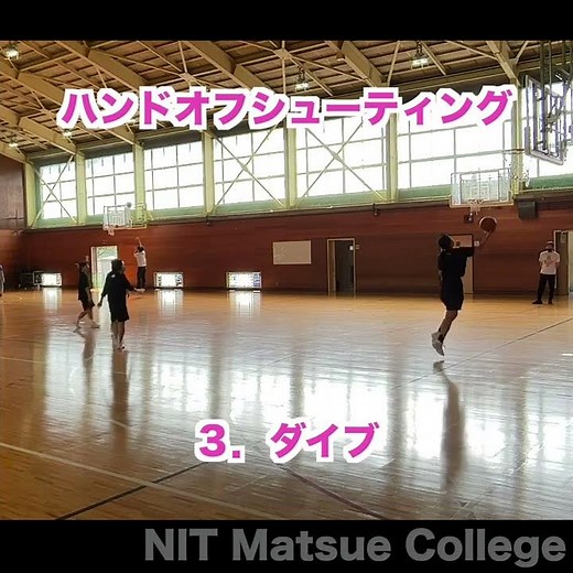 ハンドオフシューティング