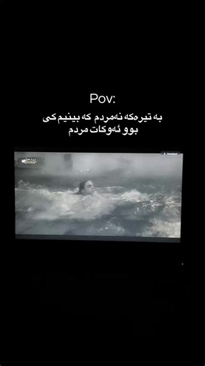 ‏🖤…#kurdish #for #moves #actev #house of dragon ⚔️