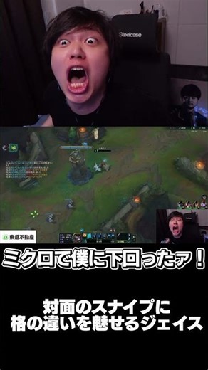 ジェイスで対面のスナイプに格の違いを魅せるたかやスペシャル #たかやスペシャル #shorts