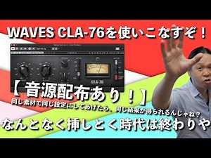 【DTM素材配布】CLA 76を使いこなすぞ。スネア編。素材配布して、同じ数値を打ち込めば、同じ結果が得られるんじゃね？