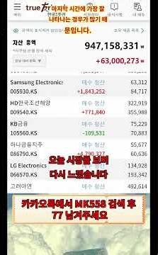 종가 30분, 왜 중요할까요?#주식 #주식투자 #종가매매 #주식초보 #주식공부 #코스피 #코스닥 #기관수급 #외국인수급 #주식분석 #재테크 #투자정보 #한국주식 #주식시장
