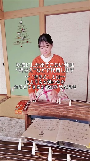 五線譜で箏を弾く方法 #喜びの歌 #koto #instrumental #和楽器 #music #wagakki