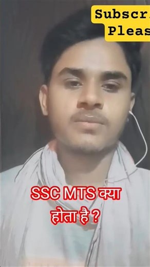 ssc mts kya hota hai / mts kya h #sscmts #ssc_mts #shorts