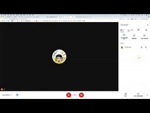 Google Meet 新手超基礎教學 - 15. 如何在會議進行當中邀請新的成員加入
