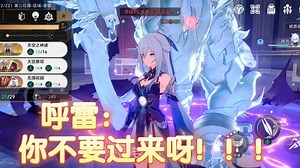 镜流全程单通差分宇宙X7，薄纱呼雷，狂欢之尾 愚人船，三八骰拯救了差分宇宙！！！