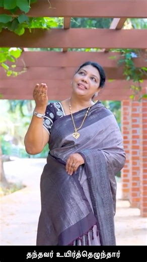 Uyirththar உயிர்த்தார் (He is Risen) | Sis. Josephin Stephen | Easter Song #tamilchristiansongs