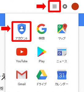 Googleアカウントからスマホを探す方法(iPhone,Android端末両方OK)