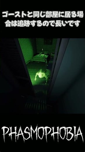 【Phasmophobia】Phasmo Trivia: DOTS (Damage over Time) is shortened if there is an investigator in ...