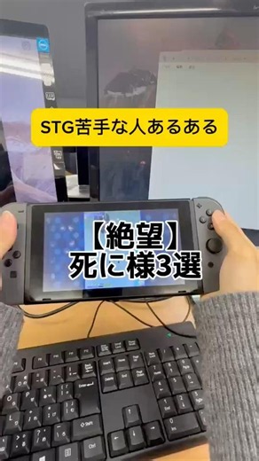 STG苦手な人あるあるがやばいｗｗｗｗ