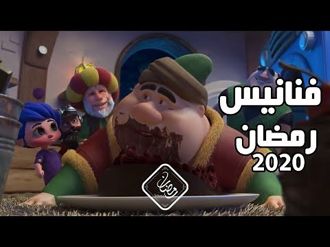 جميع فواصل رمضان MBC مصر + عراق لايك وشترك بلقناة فدوة