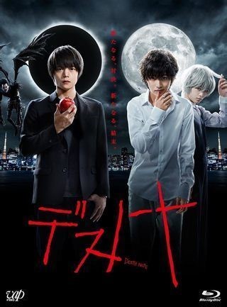 طاقم العمل: مسلسل - Death Note - 2015