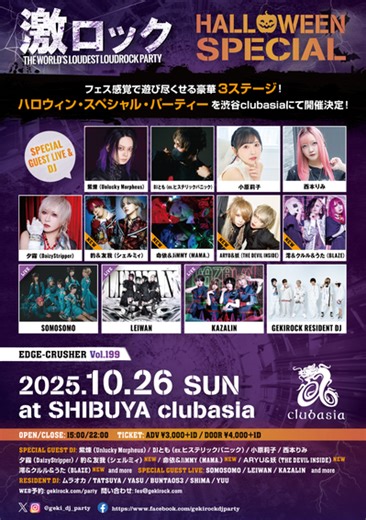 Unlucky Morpheus、11/26リリースのアルバム『Gate of Heaven』より「Convergent Rays」MV公開！| 激ロックニュース