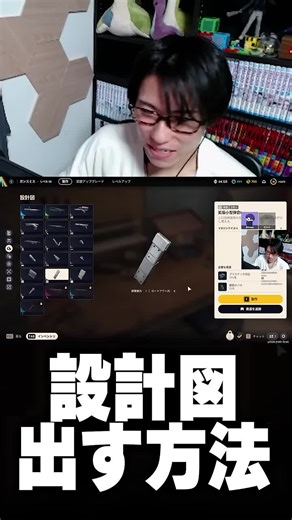 もっと設計図が出る方法があるらしい...【ARCRaiders】
