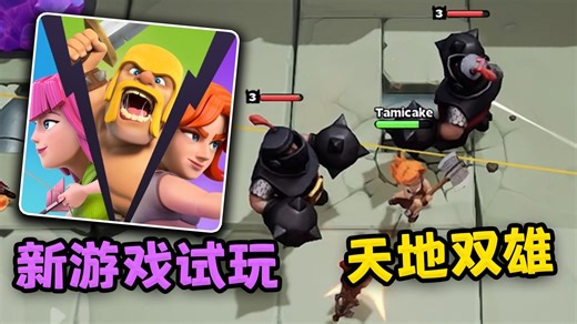 体验一下超级细胞新游戏！类地下城肉鸽游戏 Project R.I.S.E