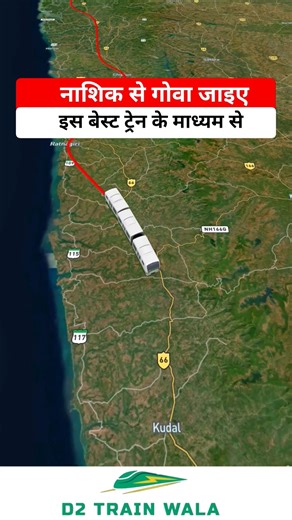 Nashik to Goa Train Journey | 12618 Mangala Lakshadweep Express | Nashik to Thivim Goa Train